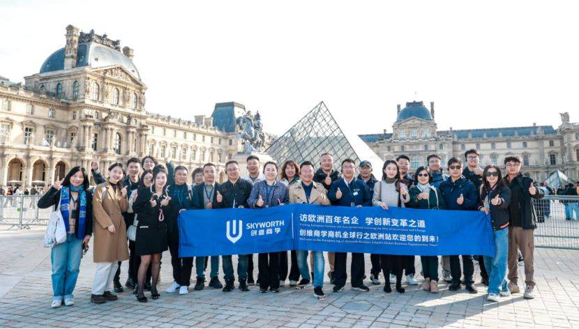 创维商学商机全球行之欧洲站完美落幕！