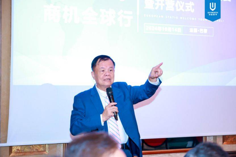 创维商学商机全球行之欧洲站完美落幕！