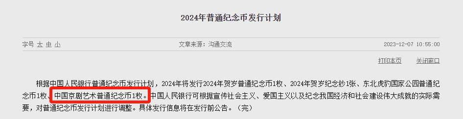 定了！下一站5元新币即将预约，每人120枚