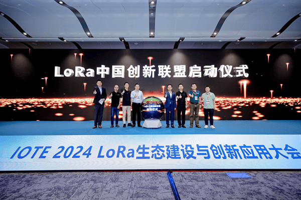 2024IOTE物联网展：跟随利尔达洞见未来