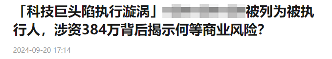 搜狐网关于开展“清朗•E企护航”专项行动的公告（十五）