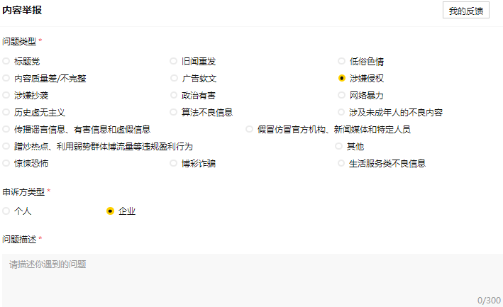 搜狐网关于开展“清朗•E企护航”专项行动的公告（十三）