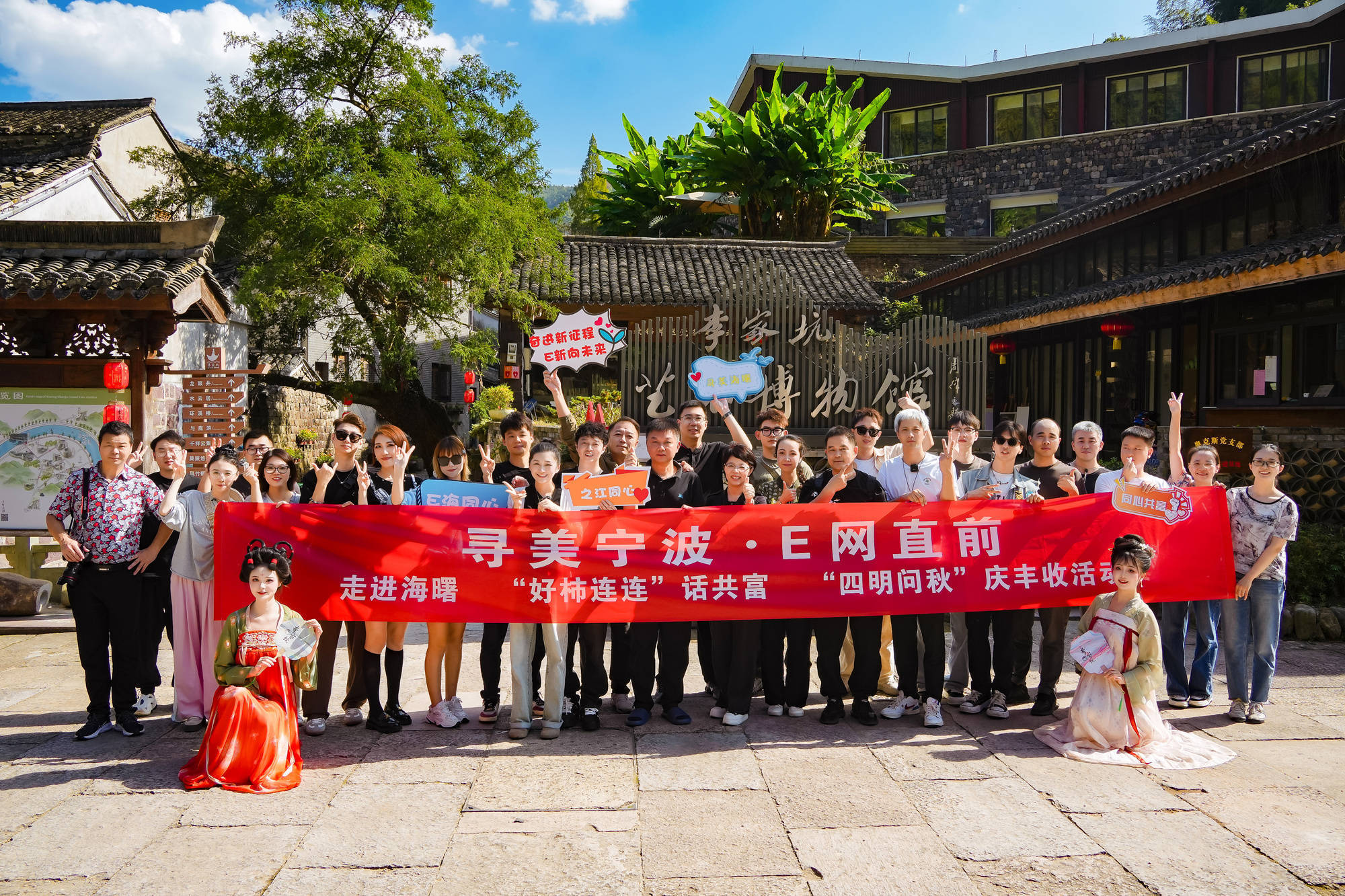 助力山区乡村振兴 寻美宁波·E网直前走进宁波章水镇
