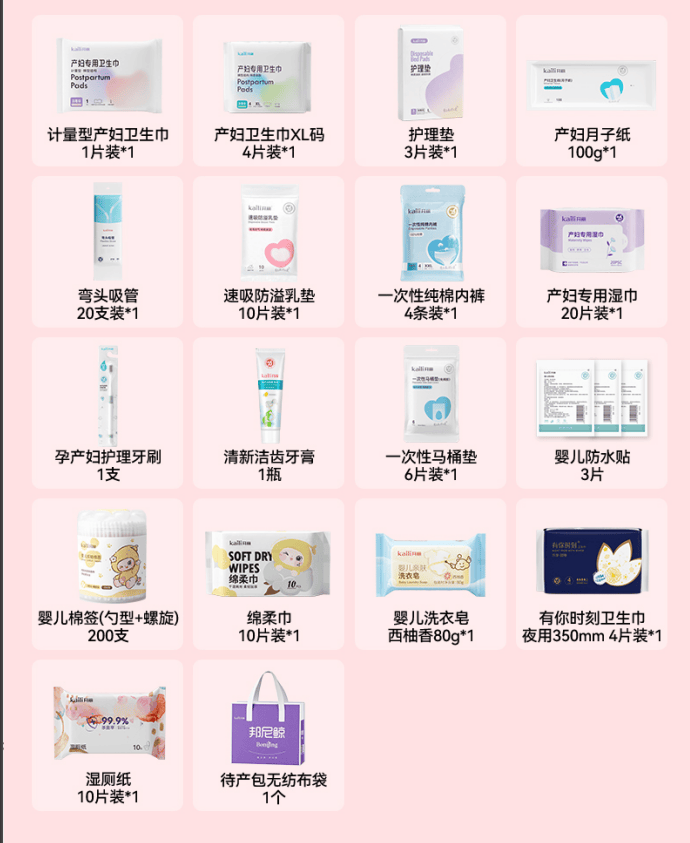 邦尼鲸待产包：细致入微，为爱筑起温馨港湾