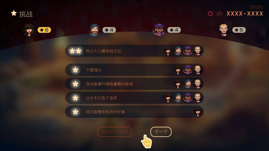 值得与三两好友一起进行的大冒险——《阿瑞亚之旅》简评