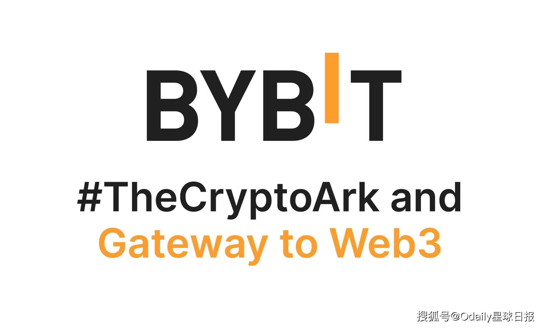 Bybit推出理财 x 交易狂欢季，奖励覆盖多种产品