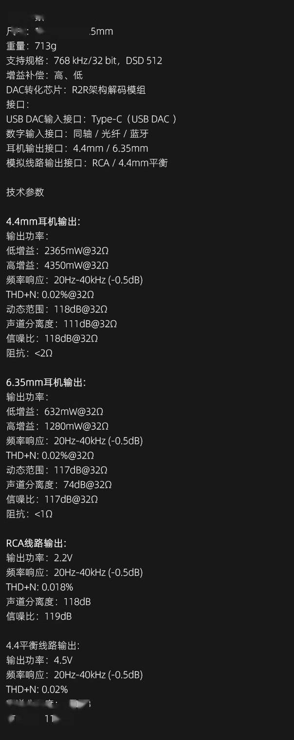 山灵 EH2 解码耳放开售：自研昆仑 24bit R2R DAC 架构，2398 元