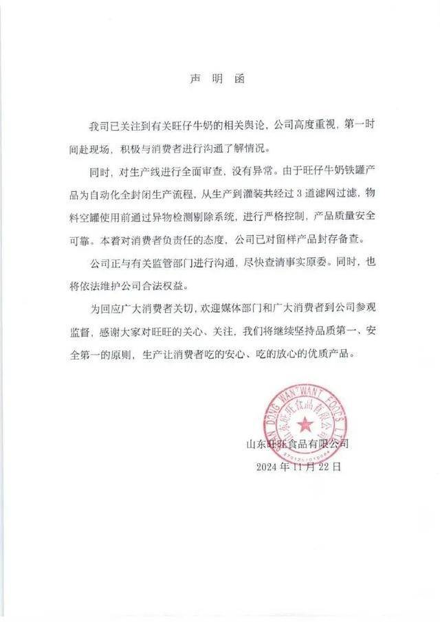旺旺高管再发声：旺旺以金字招牌为荣，做食品就是良心事业，杜绝劣币驱逐良币