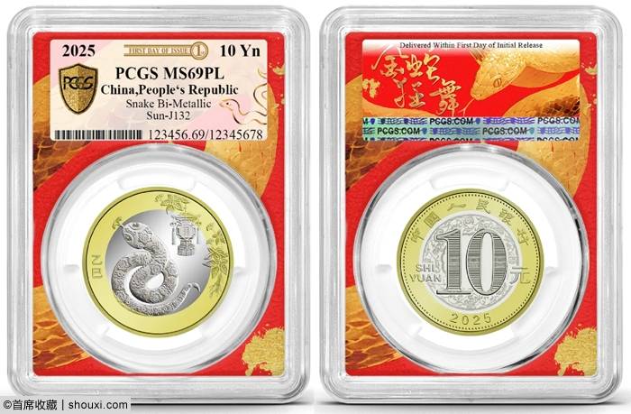 PCGS为2025贺岁钞及双色铜合金币推新标签