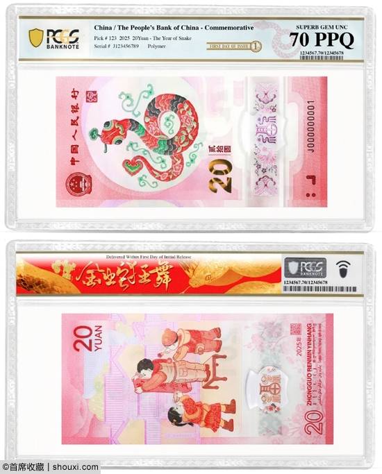 PCGS为2025贺岁钞及双色铜合金币推新标签
