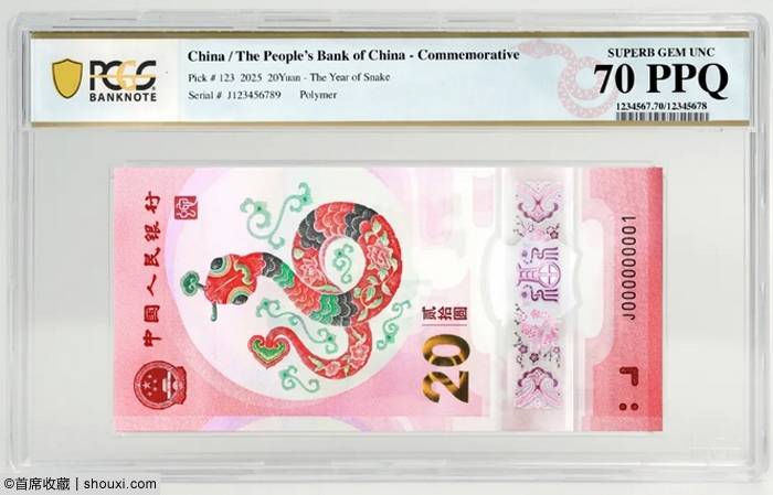 PCGS为2025贺岁钞及双色铜合金币推新标签