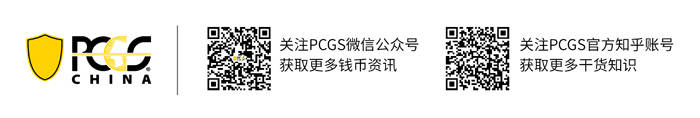 PCGS为2025贺岁钞及双色铜合金币推新标签