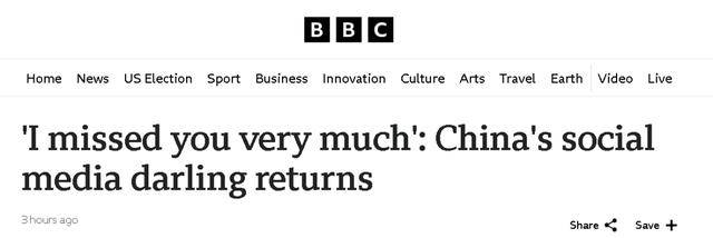 李子柒复出，BBC又开始……