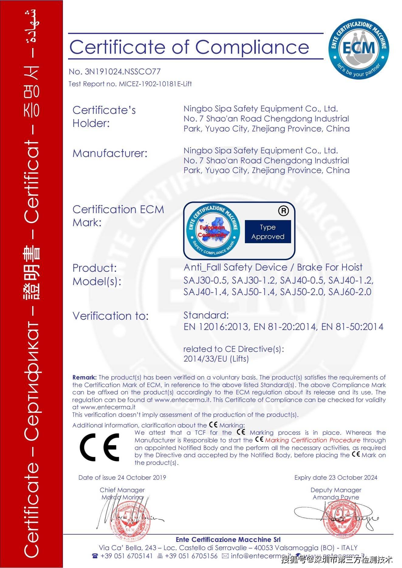 欧盟公告号CE 防爆ATEX指令2014/34/EU