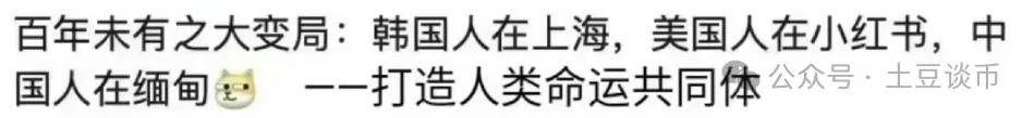 多空决战CPI！比特币暴涨，年前大狂欢！小红书爆“红”币圈，掀起新一轮涨停狂潮！