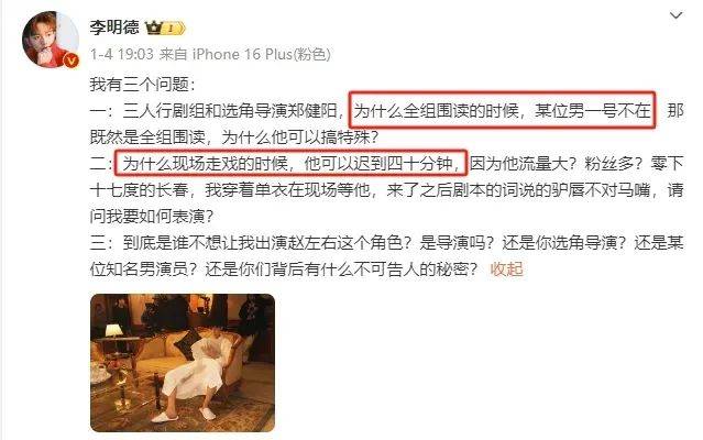 鹿晗遭全网封杀，背后真相竟是直播失误！