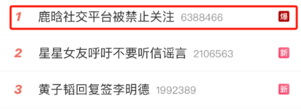 鹿晗遭全网封杀，背后真相竟是直播失误！