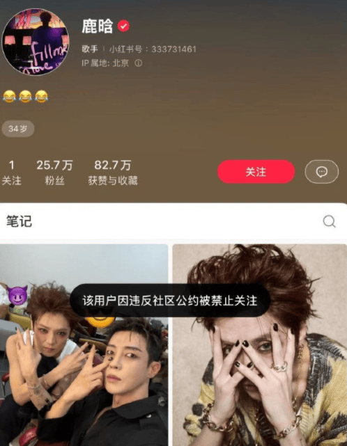鹿晗遭全网封杀，背后真相竟是直播失误！