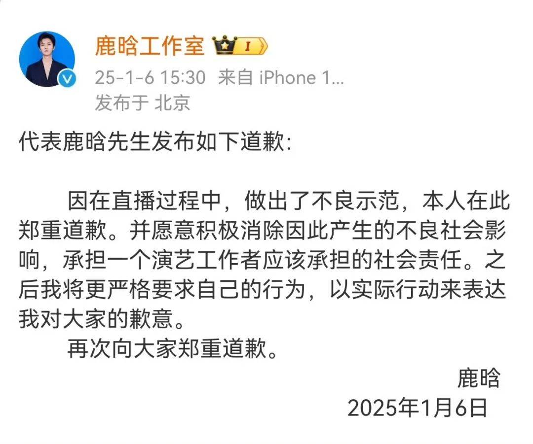 鹿晗遭全网封杀，背后真相竟是直播失误！
