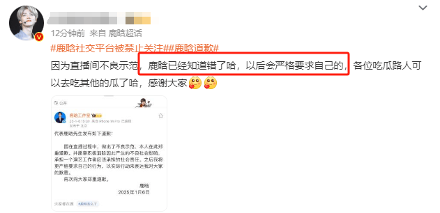 鹿晗遭全网封杀，背后真相竟是直播失误！