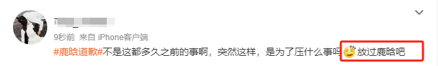鹿晗遭全网封杀，背后真相竟是直播失误！