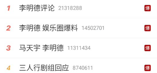 鹿晗醉酒直播引发全网热议，粉丝与网友态度大反转！