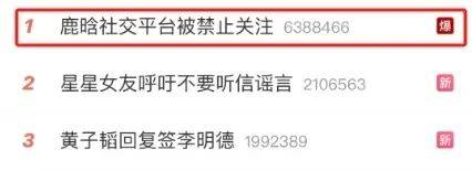 鹿晗醉酒直播引发全网热议，粉丝与网友态度大反转！