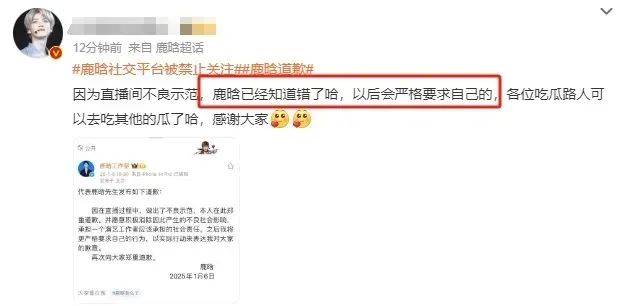 鹿晗醉酒直播引发全网热议，粉丝与网友态度大反转！