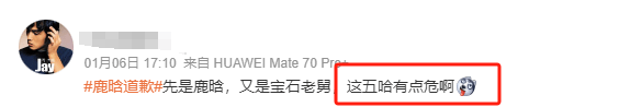 鹿晗醉酒直播引发全网热议，粉丝与网友态度大反转！