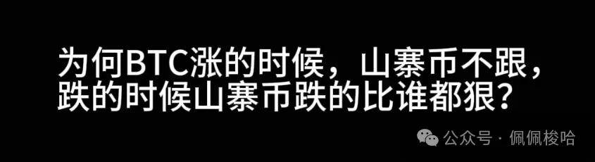 熊市了？比特币还能上10万吗？山寨牛还在不?清仓or加仓？狗狗币ETF有戏？梭哈冲！