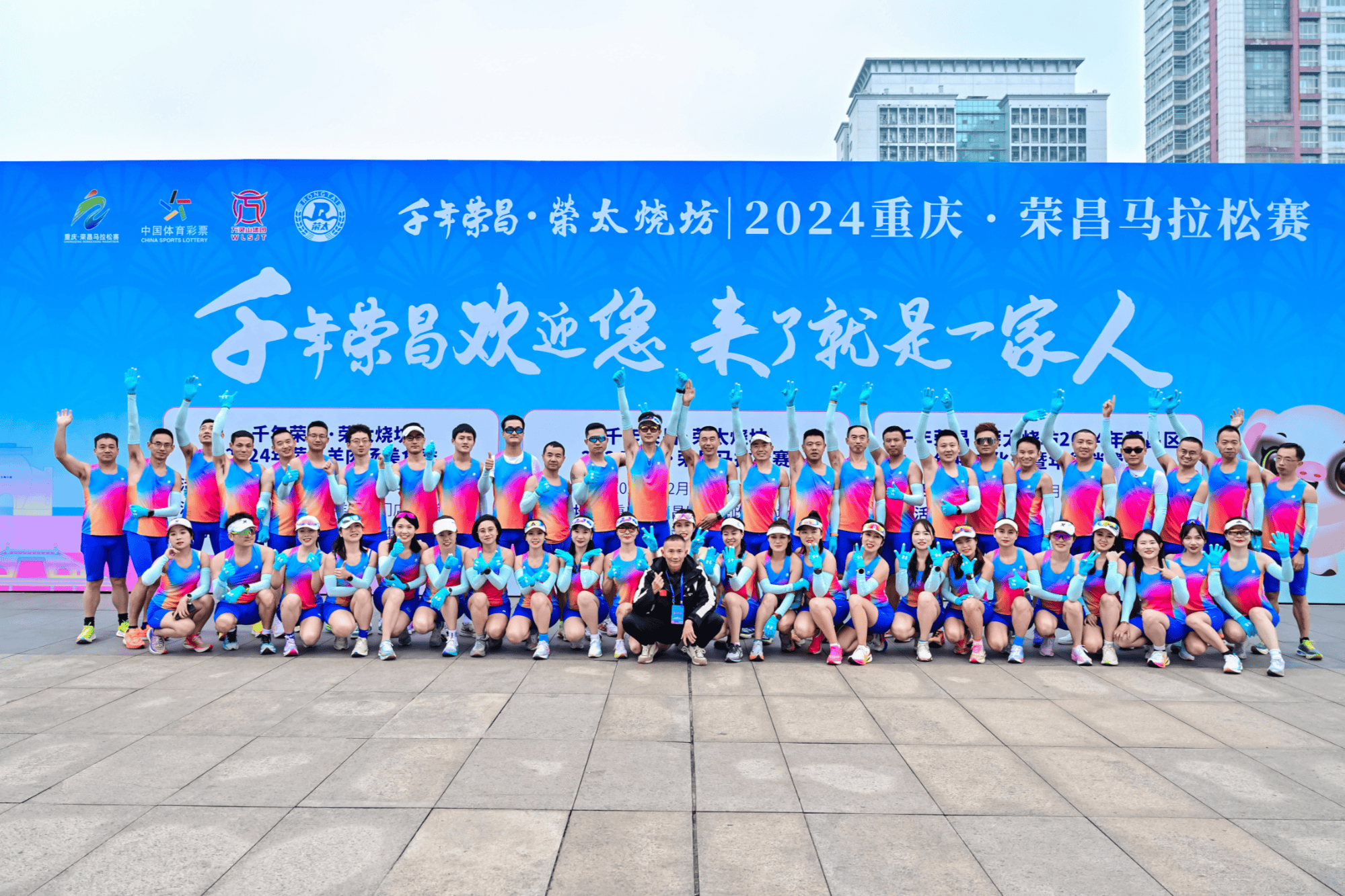 千年荣昌·荣太烧坊 | 2024重庆·荣昌马拉松赛开跑