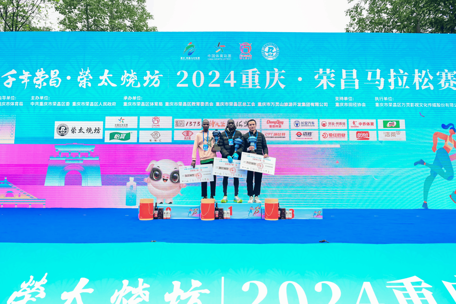 千年荣昌·荣太烧坊 | 2024重庆·荣昌马拉松赛开跑