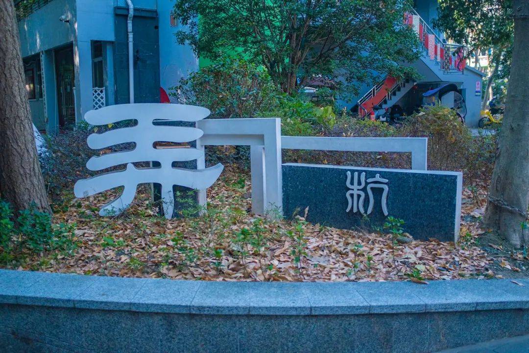 杭州人太会玩，一个普普通通老小区，竟然被打造出幸福邻里坊项目