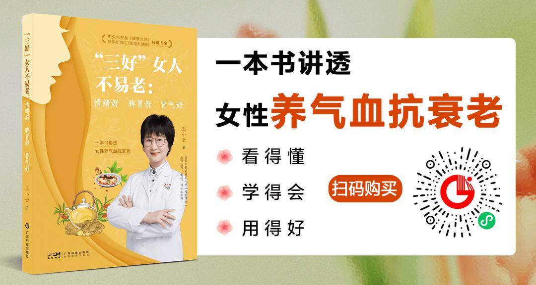 岭南妇科养生坊｜倒春寒对女性太不友好！4类食疗方案，内补气血、外防寒湿