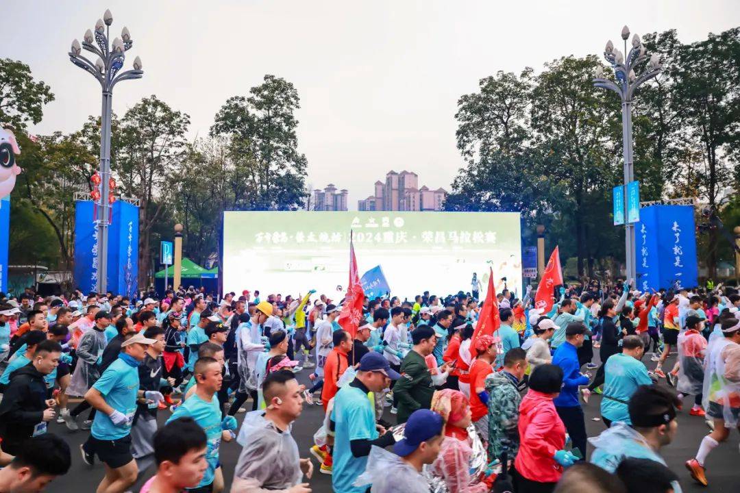 千年荣昌·荣太烧坊|2024重庆·荣昌马拉松赛火热开跑！