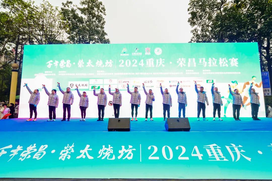 千年荣昌·荣太烧坊|2024重庆·荣昌马拉松赛火热开跑！