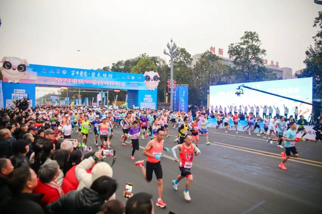 千年荣昌·荣太烧坊|2024重庆·荣昌马拉松赛火热开跑！