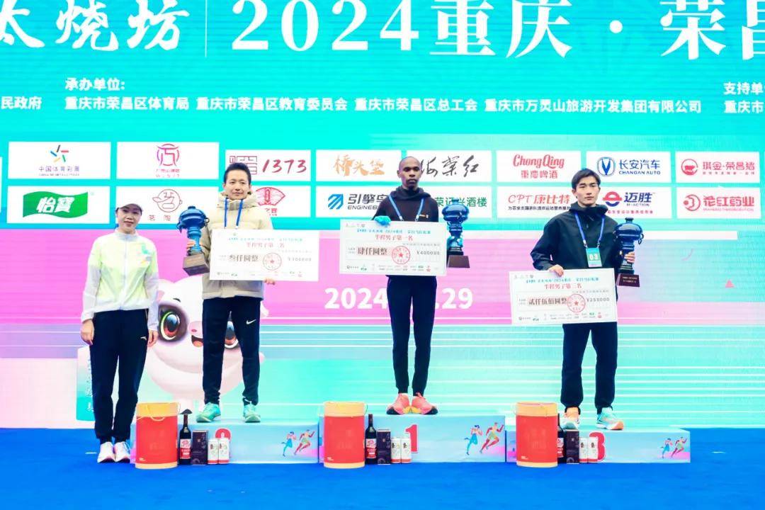 千年荣昌·荣太烧坊|2024重庆·荣昌马拉松赛火热开跑！
