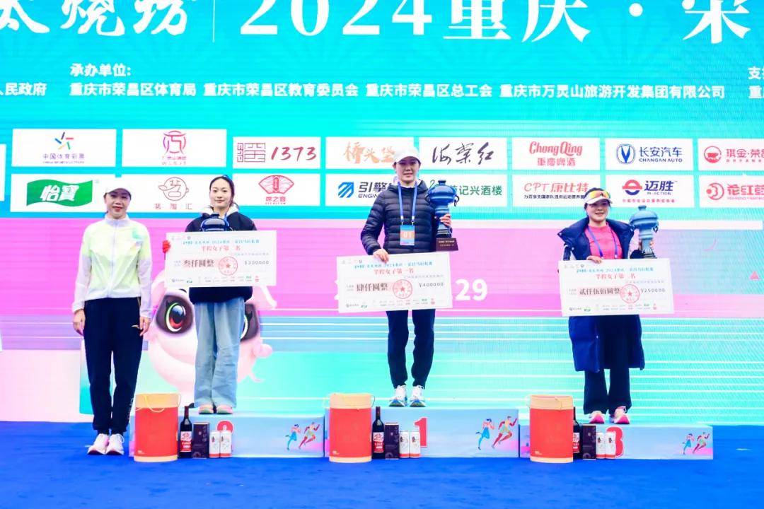 千年荣昌·荣太烧坊|2024重庆·荣昌马拉松赛火热开跑！