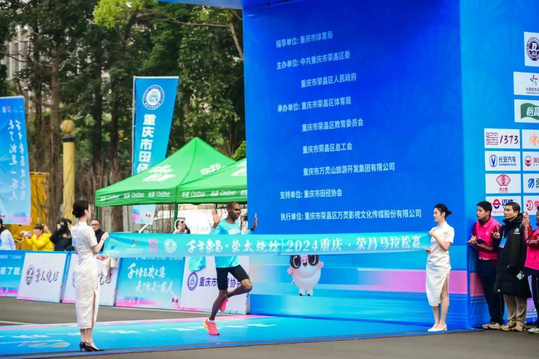 千年荣昌·荣太烧坊|2024重庆·荣昌马拉松赛火热开跑！