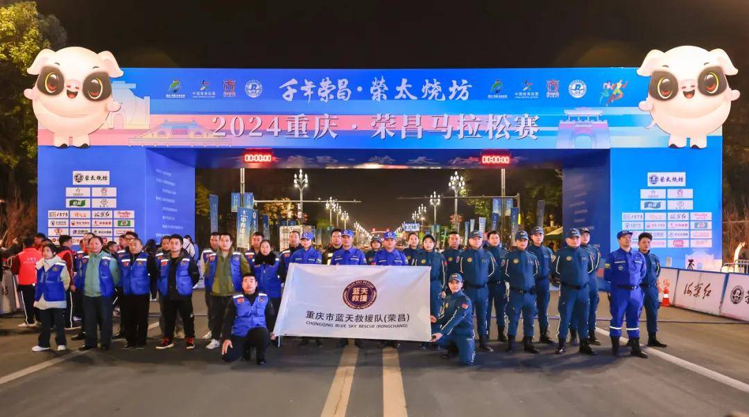 千年荣昌·荣太烧坊|2024重庆·荣昌马拉松赛火热开跑！