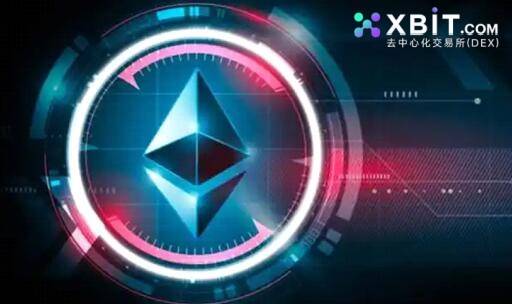 ETH经历剧烈波动行情后XBIT详解以太坊合约应变能力