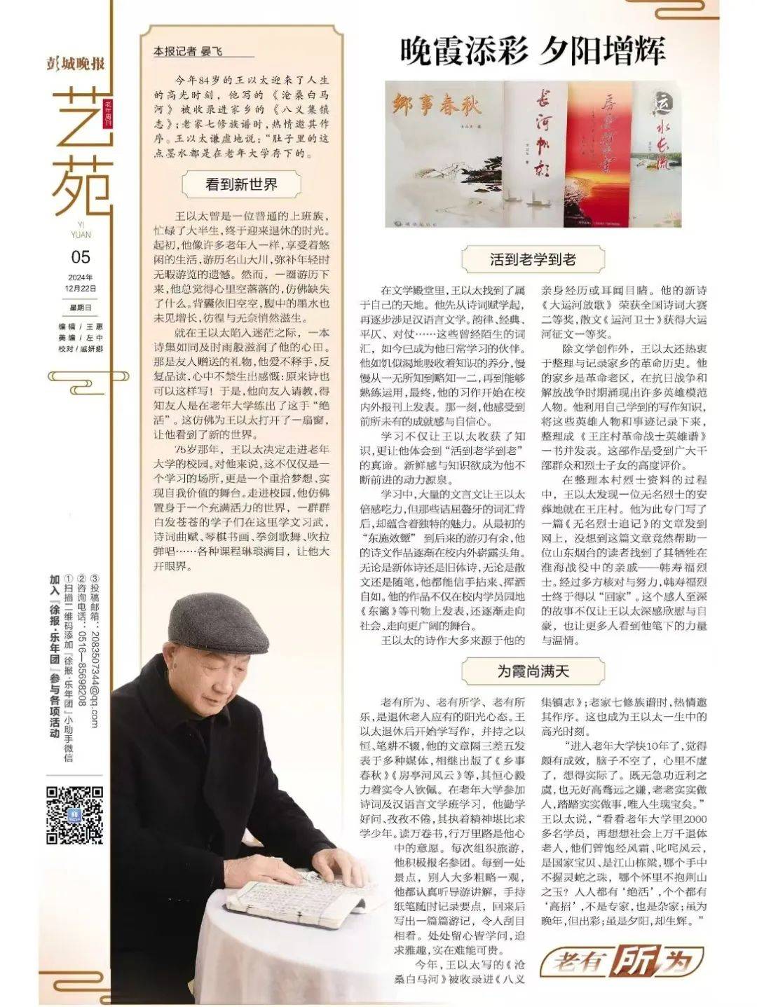 大运河放歌 | 作者 王以太