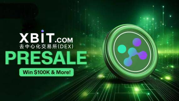 美联储鸽派信号引爆加密市场，XBIT成狗狗币交易避险新宠
