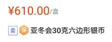 热门纪念币，破发了！还怎么玩？