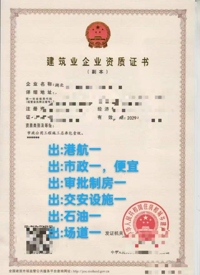 建筑资质转让方式揭秘，公路一级资质该如何操作？转让交通安全设施一级，转让安全设施一级资质，转让交安安全设施一级资质