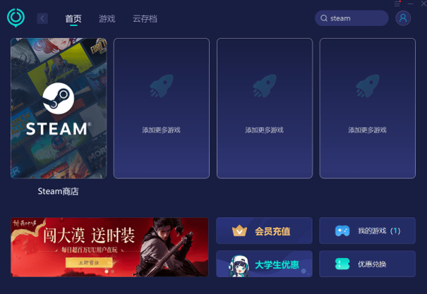 Steam无法登陆，登陆不了？有什么好方法？