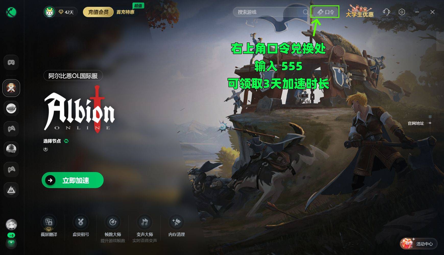 阿尔比恩Online下载不了/无法下载/下载失败，高手经验