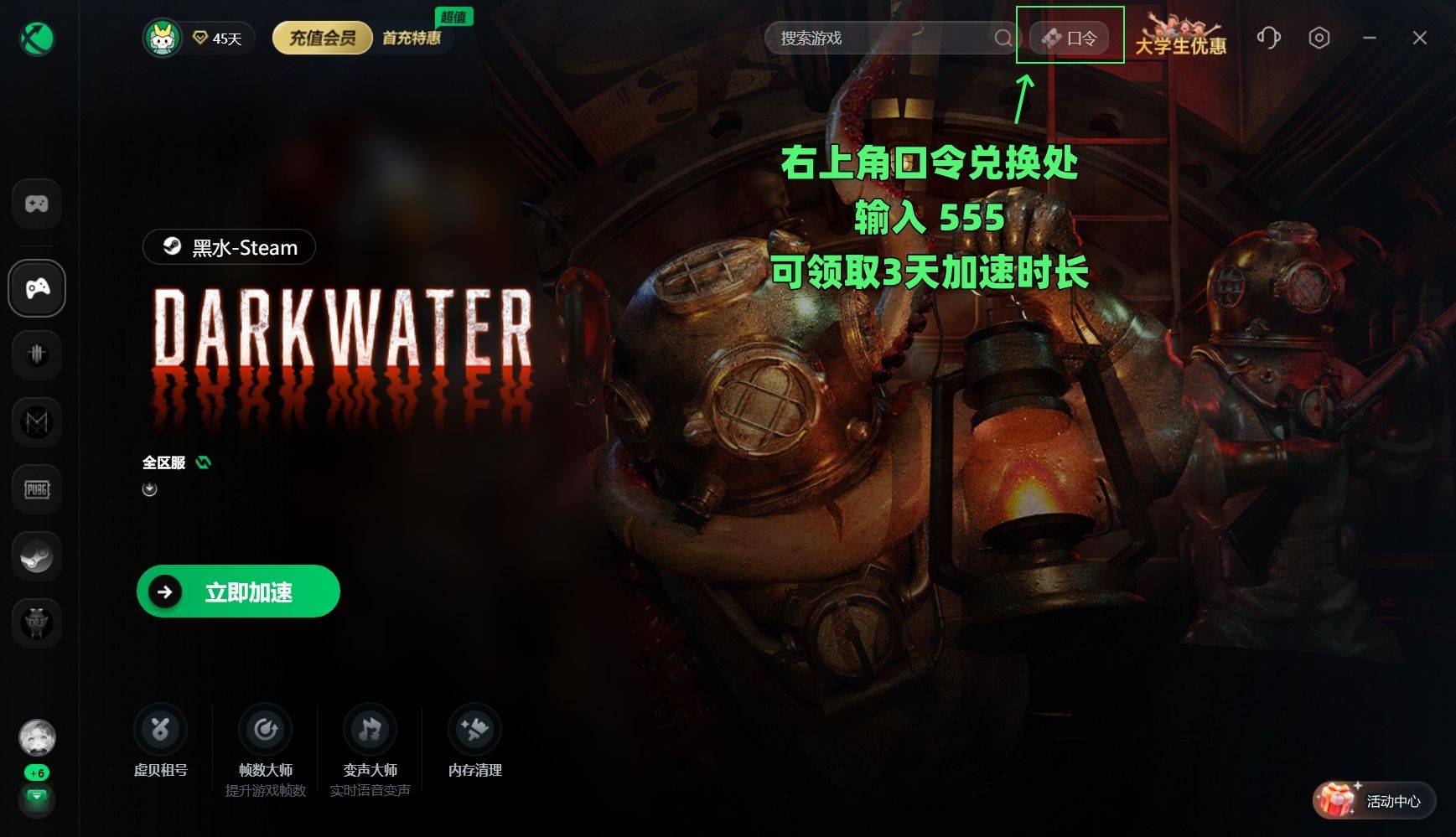 黑水Darkwater下载不了/无法下载/下载失败？我有锦囊妙计