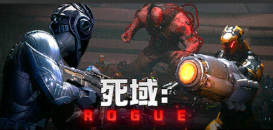 死域Rouge下载不了/无法下载/下载太慢（已解决）
